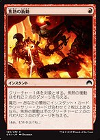 FOIL] 焦熱の交渉人、ヤヤ/Jaya, Fiery Negotiator (全面アート
