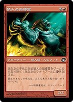 mtg 猿人の指導霊 初版foil 中国語 dd924c88-e15a-45c4-8748-