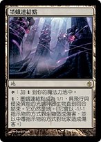 墨蛾連結點(Inkmoth Nexus) · Mirrodin Besieged (MBS) #145 