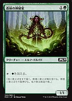 森林の神秘家 (Woodland Mystic) · Core Set 2020 (M20) #344