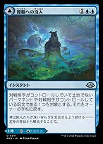sink into stupor mtg モダンホライゾン3 エラーカード