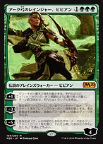 アーク弓のレインジャー、ビビアン (Vivien, Arkbow Ranger
