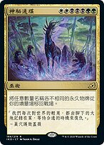 MTG 神秘的拡張 MTG 神秘的拡張