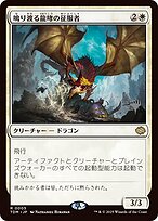 Clarion Conqueror