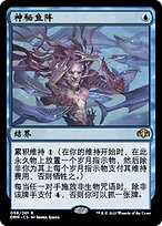 神秘鱼阵(Mystic Remora) · Dominaria Remastered (DMR) #59