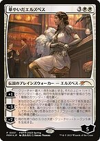 Elspeth Resplendent