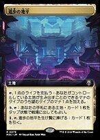 進歩の地平 (Horizon of Progress) · Modern Horizons 3