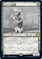 mtg エスパーの歩哨　スケッチ枠　foil 2枚セット Foil】(012)《エスパーの歩哨/Esper Sentinel》[MH2] 白R | 日本