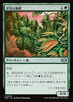 草茂る胸壁 (Overgrown Battlement) · Tarkir: Dragonstorm 草茂る胸壁 (Overgrown Battlement) · Tarkir: Dragonstorm