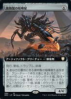 mtg引退品 Foil】(004)《開闢機関、勝利械/Shorikai, Genesis Engine》[NEC