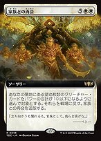 PSA10】トゥルーラブストーリー2/ファミ通一族の陰謀カード その他