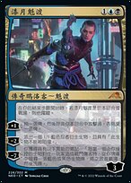 MTG 漆月魁渡/Kaito Shizuki foil brg10 Kaito Shizuki (NEO-226) - Kamigawa: Neon Dynasty Foil - Game