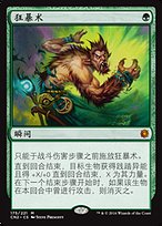 狂暴术(Berserk) · Conspiracy: Take the Crown (CN2) #175 · Scryfall