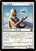 MTG サマイトを総べる者アタリア foil 日本語 マイア鍛冶 (Myrsmith) · Scars of Mirrodin (SOM) #16