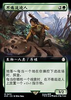 MTGプレイマット　不屈の追跡者　Tireless Tracker Amazon.com: Magic The Gathering - Tireless Tracker (233/297