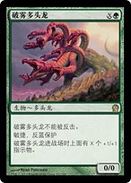 Mistcutter Hydra