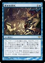 MTG 多数 高まる混乱 (Increasing Confusion) · Dark Ascension (DKA) #41