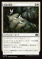 至福の休息 (Recumbent Bliss) · Foundations Jumpstart (J25