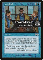 MTG Windfall 10枚 Windfall [C16] 【BIGWEB | MTG】日本最大級の激安カードゲーム