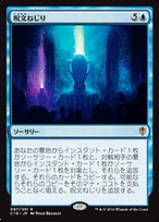 呪文づまりのフェアリー　foil 日本語　サインド　4枚 低価格の 呪文づまりのフェアリー foil 日本語 サインド 4枚