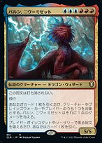 パルン、ニヴ＝ミゼット (Niv-Mizzet, Parun) · Commander