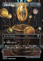 太陽の指輪 (Sol Ring) · Commander Masters (CMM) #703 · Scryfall 