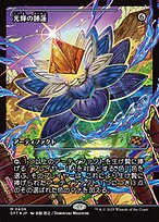 光輝の睡蓮 (Radiant Lotus) · Aetherdrift (DFT) #406