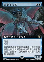 易塑冒名灵(Malleable Impostor) · Wilds of Eldraine Commander