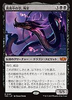 【国内在庫】 (Junji, 真夜中の空、殉至 the Tarkir · Sky) Midnight マジック：ザ・ギャザリング