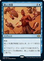 【引取希望】COLE(コール)5′8″ FIREFLY ファイヤーフライ絶版レア 激しい叱責 (Dress Down) · Modern Horizons 2 (MH2) #39
