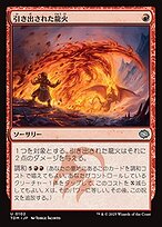 専用 暗黒界の取引、ファイヤーソウルエラー