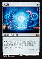 MTG　Planar Bridge / 次元橋　MPS　FOIL　部分光　英語版 MTG Planar Bridge / 次元橋 MPS FOIL 部分光 英語版 Planar
