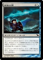 神格の鋼 (Steel of the Godhead) · Shadowmoor (SHM) #150