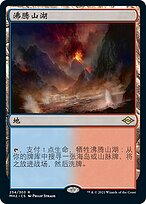 沸騰する小湖/Scalding Tarn FOIL 英語版 EXP 沸騰する小湖 英語 旧枠 Foil MTG 英語版 4枚セット 旧枠