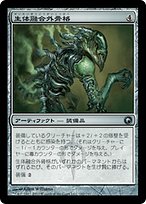 適者生存 [EXO] 【BIGWEB | MTG】日本最大級の激安カードゲーム