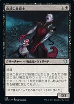 Flesh and Blood 支配の王冠 Flesh and Bloodのカード販売・通販 | magi