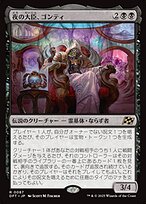 呪物賭け事ギャンブルの宝箱オルゴナイト 夜の大臣、ゴンティ (Gonti, Night Minister) · Aetherdrift