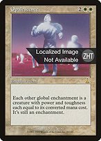 Opalescence · Urza's Destiny (UDS) #13 · Scryfall Magic The