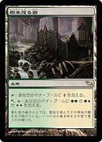 樹木茂る砦 (Wooded Bastion) · Shadowmoor (SHM) #281 · Scryfall