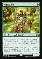 名誉ある教主 (Honored Hierarch) · Magic Origins (ORI) #182