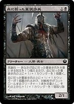FAB Blood Splattered Vest/血飛沫の戦装束 英語 RF
