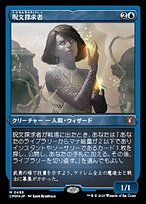 呪文探求者 (Spellseeker) · Commander Masters (CMM) #495 · Scryfall