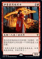 伊雷岩烈焰术士(Irencrag Pyromancer) · Throne of Eldraine