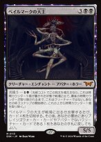全ての the of (Overlord ベイルマークの大主 Balemurk) Duskmourn · マジック：ザ・ギャザリング
