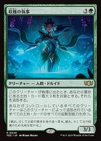 収穫の執事 (Steward of the Harvest) · Tarkir: Dragonstorm