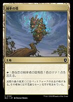 MTG 統率の塔　ジャッジ褒賞　foil 2607563563.jpg?1750174319