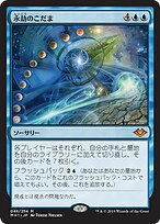 MTG 永劫のこだま　MH1  foil f18d9eda-1523-45f2-8ccb-