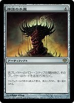 【ご確認用】MB&ザリスト 神話の水盤 英語 1枚　MTG 神話の水盤 (Font of Mythos) · Conflux (CON) #136 · Scryfall