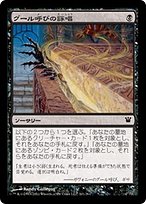 グール呼びの詠唱 (Ghoulcaller's Chant) · Innistrad (ISD