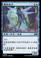 MTG 嘲笑する仙人　左慈　日本語　PTK Amazon.co.jp: マジックザギャザリング MTG 緑 日本語版 嘲笑